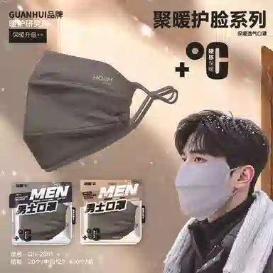 冠辉 冬季保暖透气口罩女加厚防风护耳套御寒户外骑车防冻脸罩持久蓄热透气柔软 锦纶 防晒面罩 男女同款情侣款