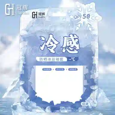 冠辉 夏季冷感冰袖户外防紫外线袖套开车骑行运动护臂 套冰袖骑行户外开车防紫外线薄冰丝护臂长款 锦纶 防晒袖 男女同款情侣款