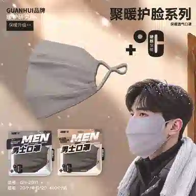 冠辉 冬季保暖透气口罩女加厚防风护耳套御寒户外骑车防冻脸罩持久蓄热透气柔软 锦纶 防晒面罩 男女同款情侣款