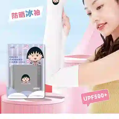 冠辉 夏季樱桃小丸子可爱卡通夏季凉感防紫外线冰袖冰丝高弹护臂轻薄透气舒适时尚户外运动防紫外线 锦纶 防晒袖 男女同款情侣款