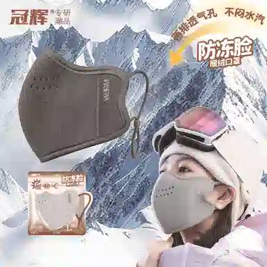 冠辉 冬季保暖透气口罩女加厚防风护耳套御寒户外骑车防冻脸罩持久蓄热透气柔软 锦纶 防晒面罩 男女同款情侣款