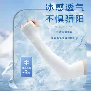 冠辉 夏季冷感冰袖户外防紫外线袖套开车骑行运动护臂 套冰袖骑行户外开车防紫外线薄冰丝护臂长款 锦纶 防晒袖 男女同款情侣款