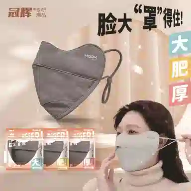 冠辉 冬季保暖透气口罩女加厚防风护耳套御寒户外骑车防冻脸罩持久蓄热透气柔软 锦纶 防晒面罩 男女同款情侣款