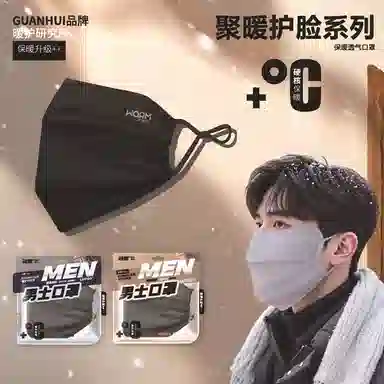 冠辉 冬季保暖透气口罩女加厚防风护耳套御寒户外骑车防冻脸罩持久蓄热透气柔软 锦纶 防晒面罩 男女同款情侣款