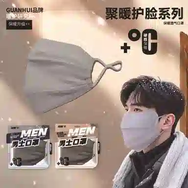 冠辉 冬季保暖透气口罩女加厚防风护耳套御寒户外骑车防冻脸罩持久蓄热透气柔软 锦纶 防晒面罩 男女同款情侣款