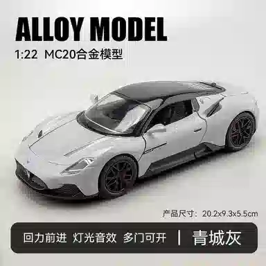 FEN JIE MC20