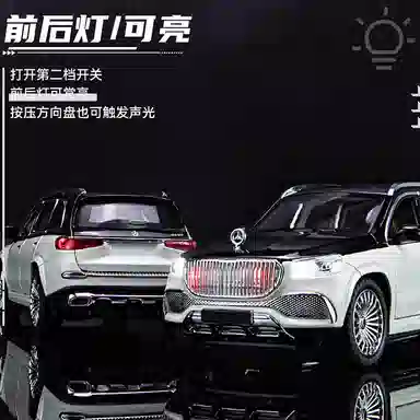 FEN JIE x Maybach GLS600