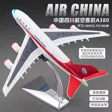 FEN JIE A380