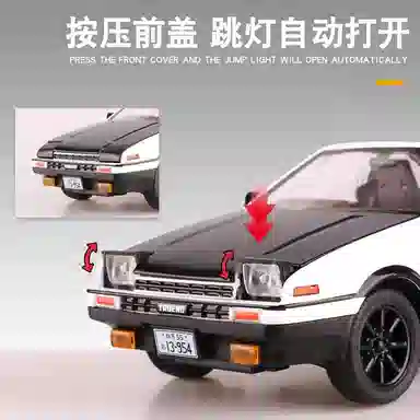 FEN JIE D 124 AE86