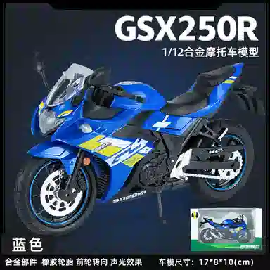 FEN JIE GSX250 112