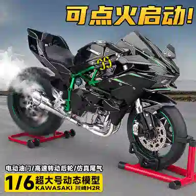 FEN JIE x Kawasaki 16H2R