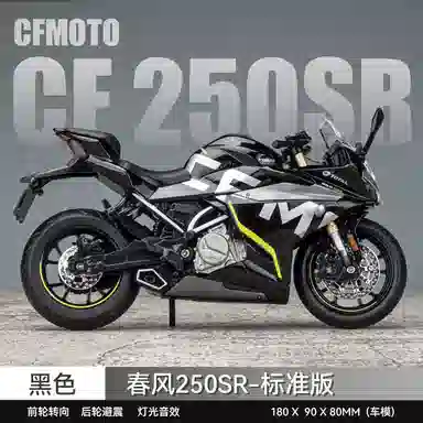 FEN JIE 250SR