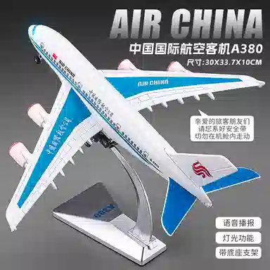 FEN JIE A380
