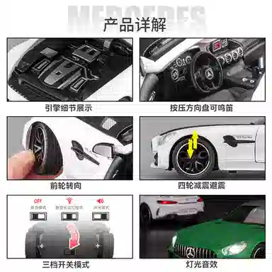FEN JIE AMG GT-R 124
