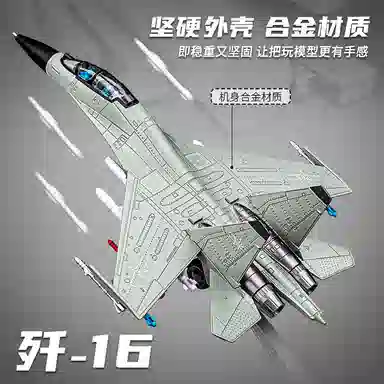 FEN JIE 16