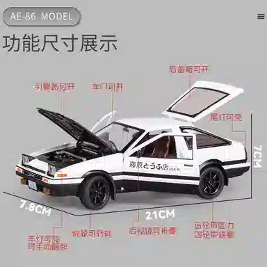FEN JIE D 124 AE86