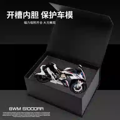 FEN JIE S1000RR BMW