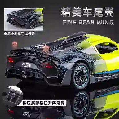 FEN JIE AMG-ONE 132