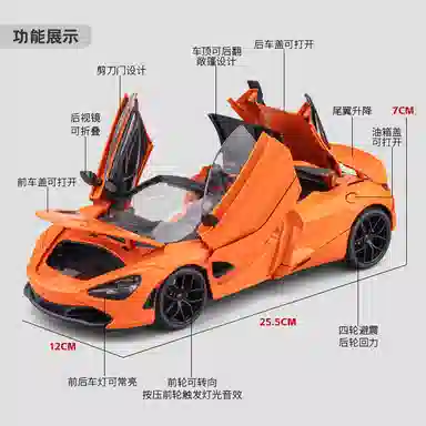 FEN JIE 720s 118