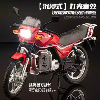 FEN JIE GS125 112