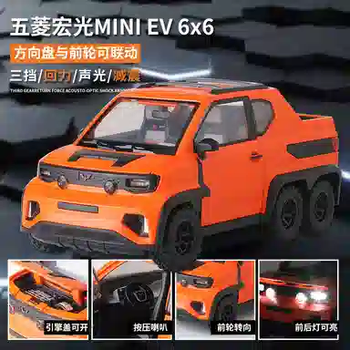 FEN JIE MINI EV 118