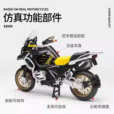 FEN JIE R1250GS