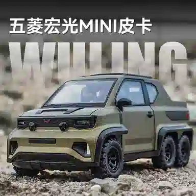 FEN JIE MINI EV 118
