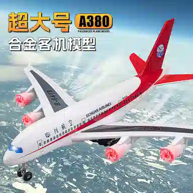 FEN JIE A380