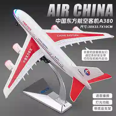 FEN JIE A380