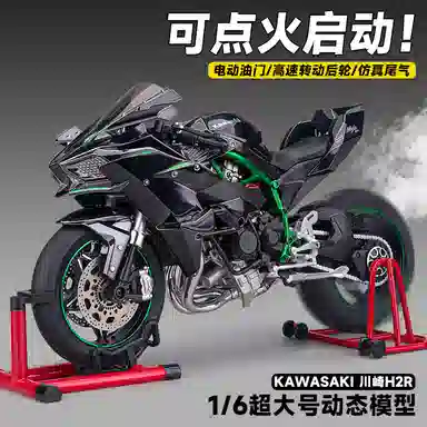 FEN JIE x Kawasaki 16H2R