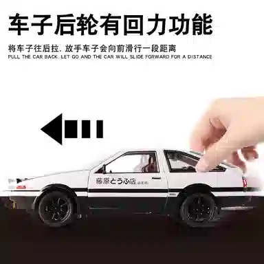 FEN JIE D 124 AE86