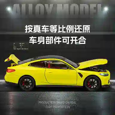 FEN JIE M4 BMW 124