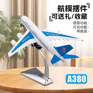 FEN JIE A380
