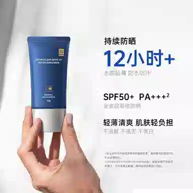 LBR SPF50+PA++ 50g