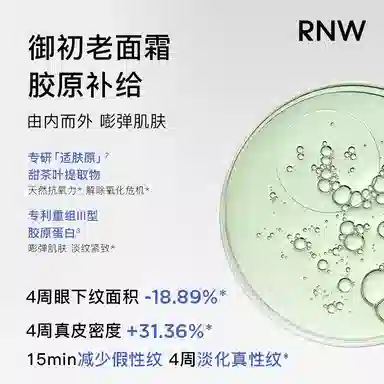 RNW 50g