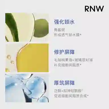 RNW 50g