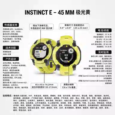 GARMIN Instinct E -