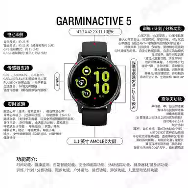 GARMIN Active 5 -