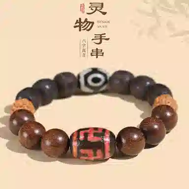 【前途无量】 指尖瑰宝 高级感国潮民族风六字真言藏式天珠转运招财盘玩串珠#好运 金丝檀木 手串 男款