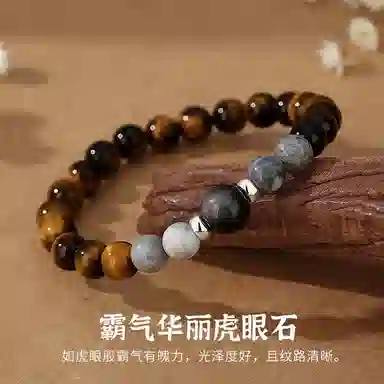 【霸气侧漏】 指尖瑰宝 福禄吉祥平安喜乐诸事顺利四季发财事业有成虎虎生威有钱必应八方来财#好运天然 虎眼石 手串 男款