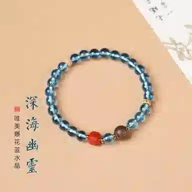 【深海幽灵】 指尖瑰宝 新中式小清新气质逆退散做个富婆时来运转财源广进富贵吉祥国潮复古手饰天然 蓝水晶 手串 男女同款情侣款
