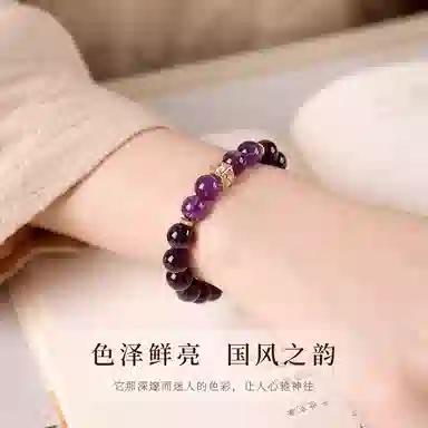 【紫定能成】 指尖瑰宝 紫气东来时来运转日进斗金招财进宝吉星高照成功上岸平安健康#好运天然 紫水晶 手串 男女同款情侣款