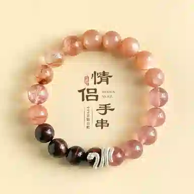 【坠入爱河】 指尖瑰宝 本命年转运珠爱情事业双美满幸福从此具象化魅力无限只此一人#好运天然 草莓晶 手串 男女同款情侣款