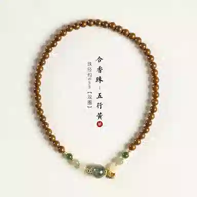 【枯木逢春】 指尖瑰宝 新中式国潮复古民族风素雅春意盎然小众暴富转运珠#好运 合香珠 手串 男女同款情侣款