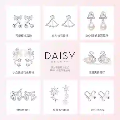 DAISY BEAUTY S925
