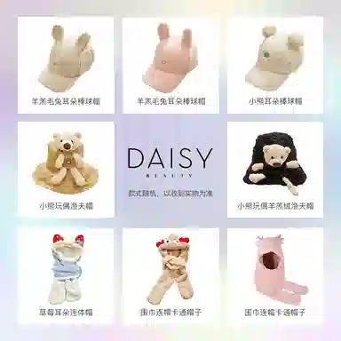 DAISY BEAUTY