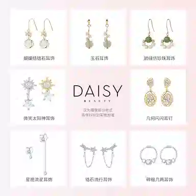 DAISY BEAUTY S925