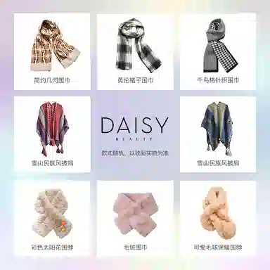 DAISY BEAUTY
