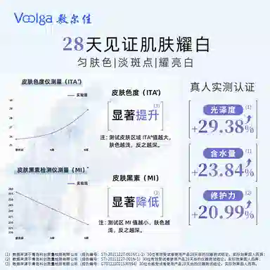 敷尔佳 烟酰胺美白淡斑面膜防晒组修护提亮肤色温和 保湿美白滋润补水