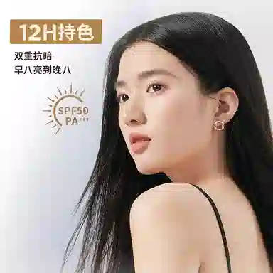 GALIMARD SPF50PA++BB